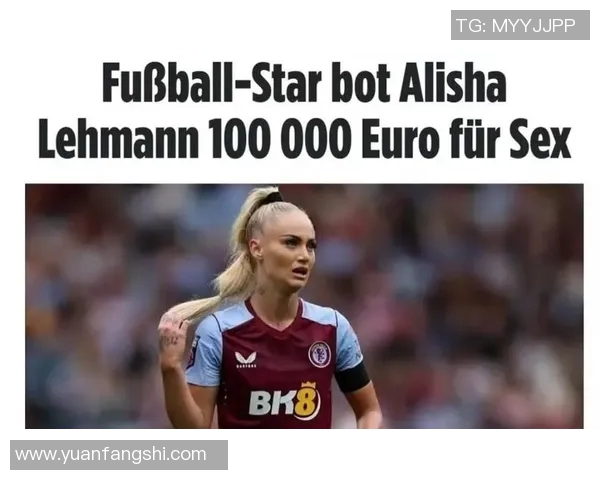 足球明星的女友们都有哪些共同特点和生活方式揭秘